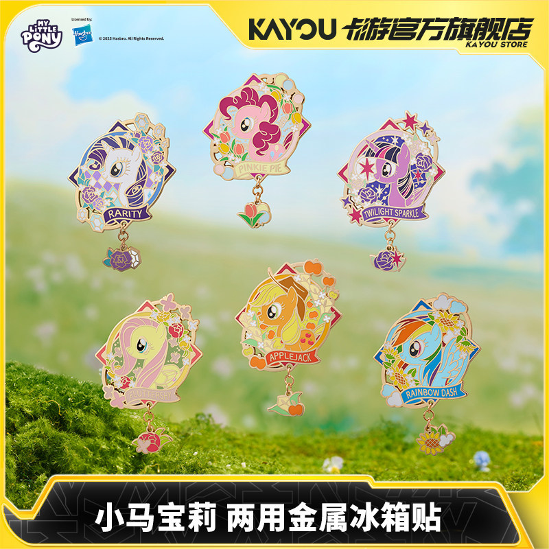 Kayou My Little Pony Dual Use  - Home Security In My Area review and price