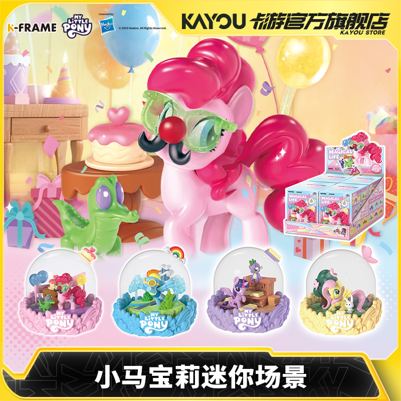 Kayou Hasbro My Little Pony Mi - Home Security In My Area review and price