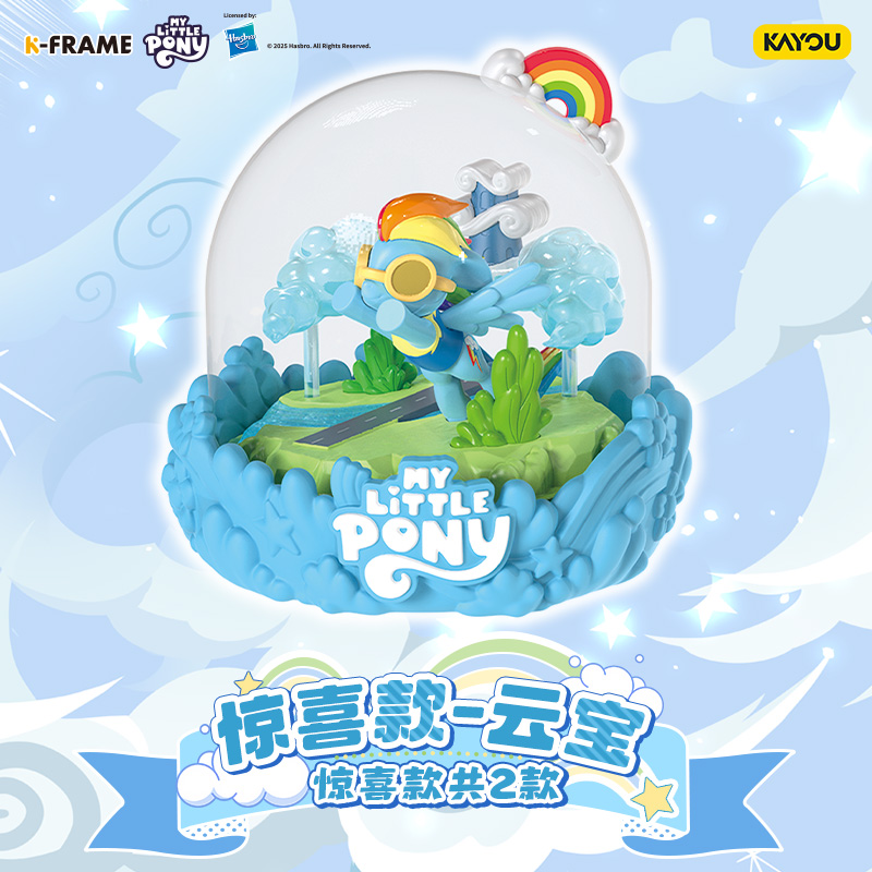 Kayou Hasbro My Little Pony Mi - Home Security In My Area review and price